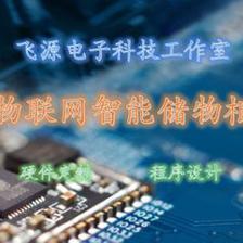 芯程物聯科技 引領電子技術發展的創新力量