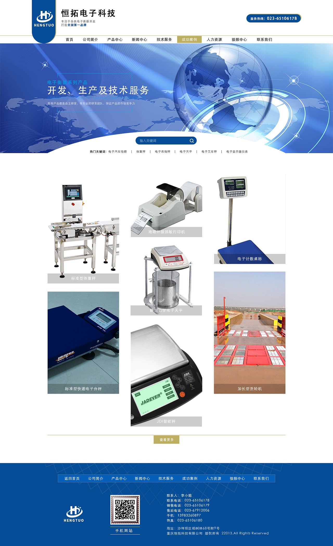 融合創新 電子技術在網頁設計開發中的應用與實踐