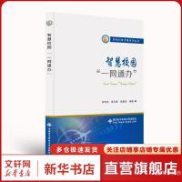 軟件工程與電子技術開發 協同驅動的項目管理新范式