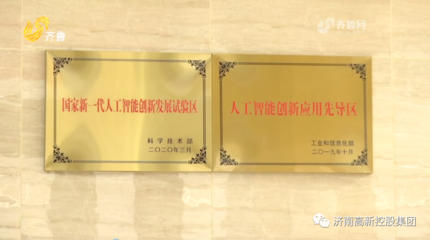 樓宇經濟新標桿 一座人工智能大廈，如何匯聚26家高精尖企業，驅動基礎軟件開發創新