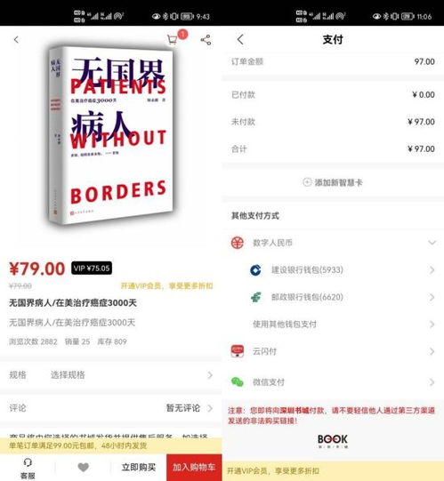 銀聯(lián)商務(wù)率先落地文化服務(wù)行業(yè)數(shù)字人民幣線上應(yīng)用場(chǎng)景，賦能數(shù)字文化創(chuàng)意內(nèi)容服務(wù)創(chuàng)新